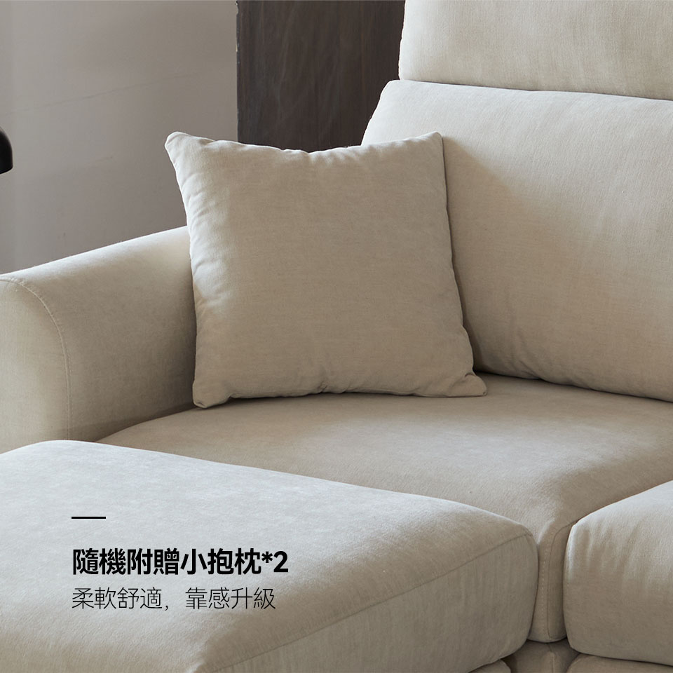 桑德蘭L 型布沙發|隨機附贈小抱枕,蓬鬆柔軟,靠感升級