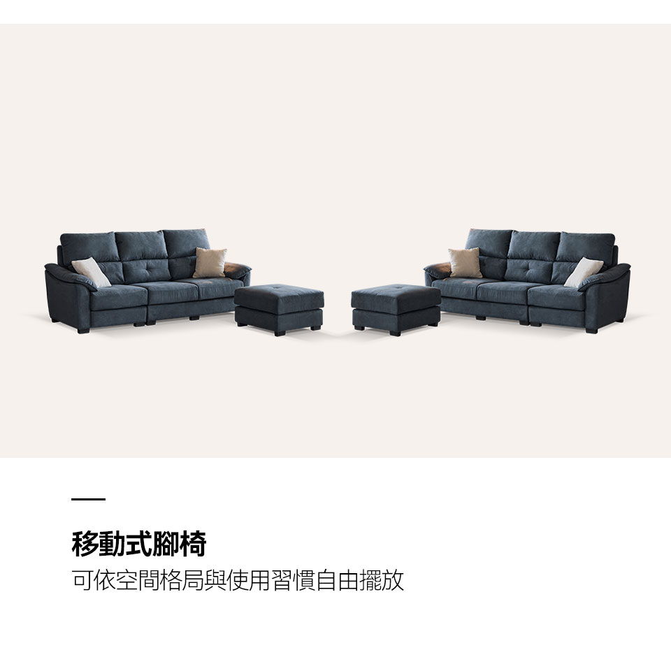 維克L型布沙發|移動式腳椅,可依空間格局自由擺放
