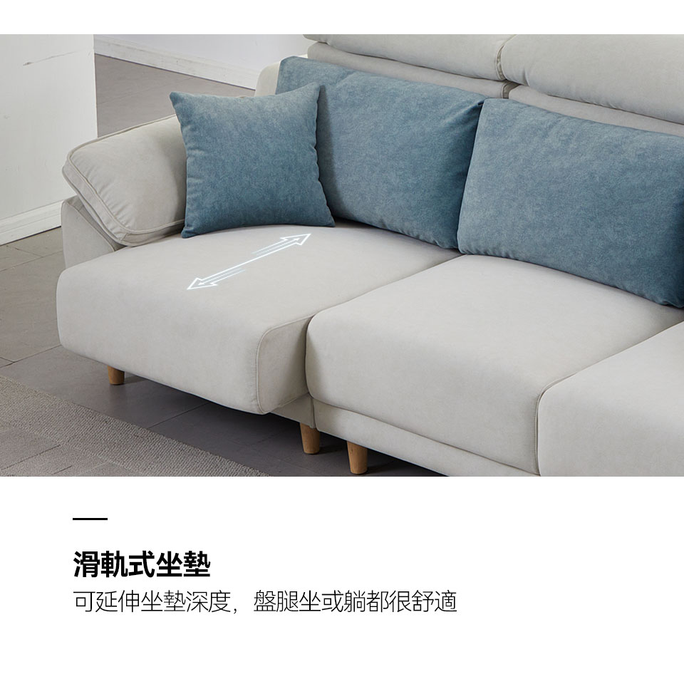 娜塔莉L型貓抓布沙發|滑軌式坐墊可延伸坐墊深度,盤腿坐或躺,都很舒適