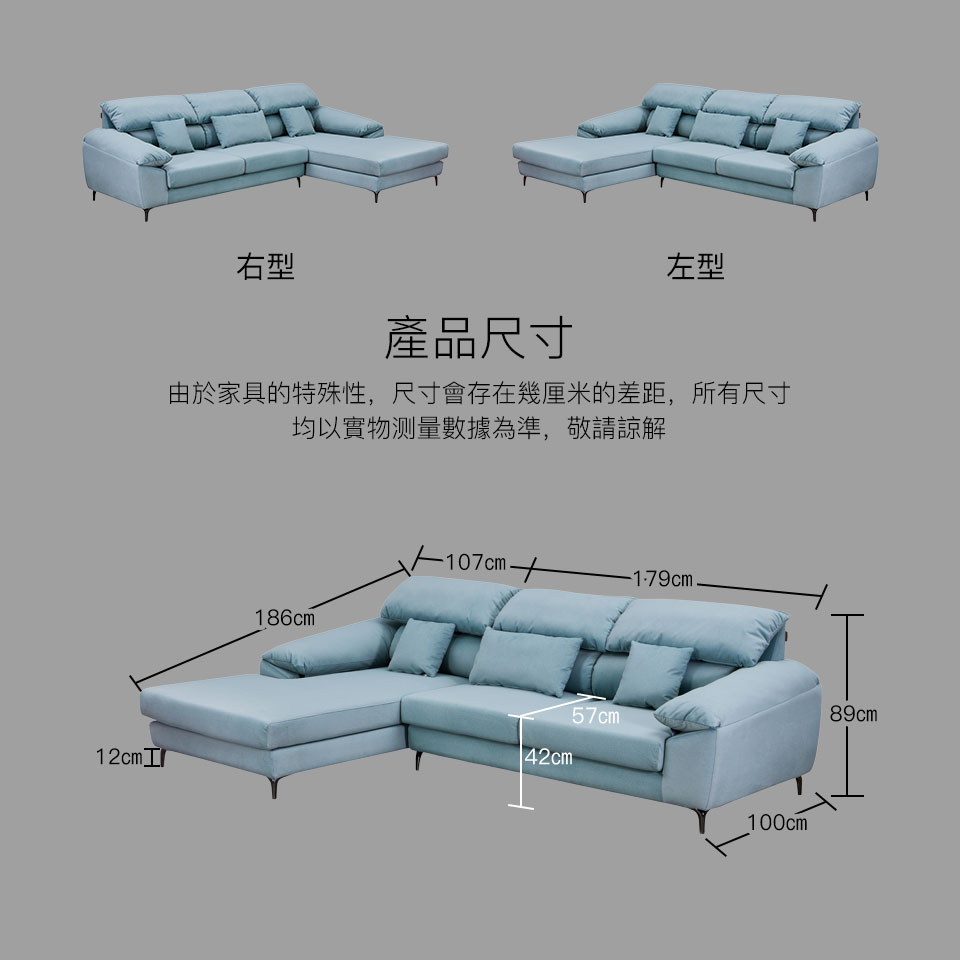 莫利L型貓抓布沙發尺寸