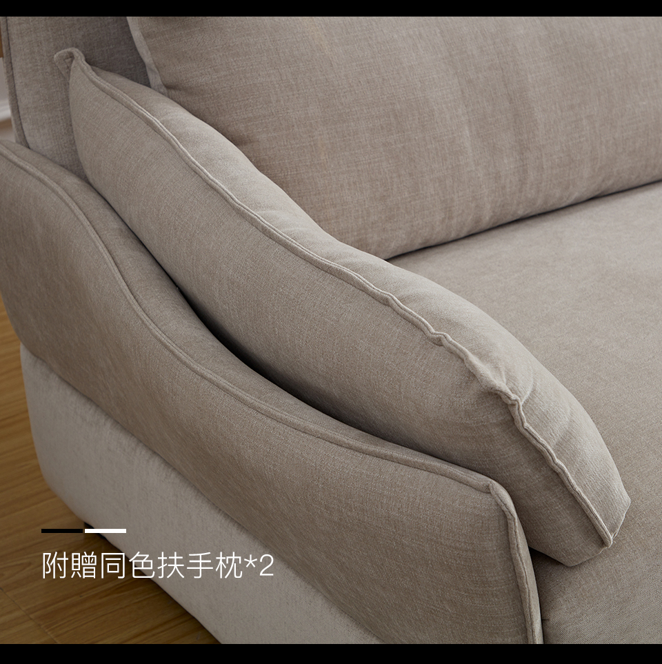 附贈兩個同色扶手枕，柔軟好靠，營造居家溫馨與放鬆感