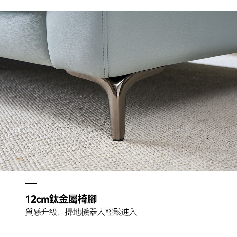 加爾達一字型全牛皮沙發|12cm 鈦金屬椅腳與離地高度展示