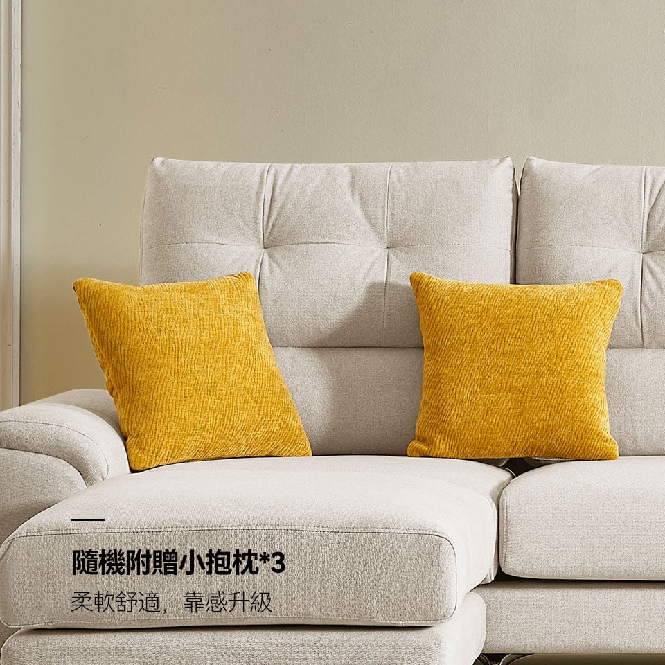 隨機附贈3個柔軟小抱枕,舒適好靠,營造居家溫馨放鬆感