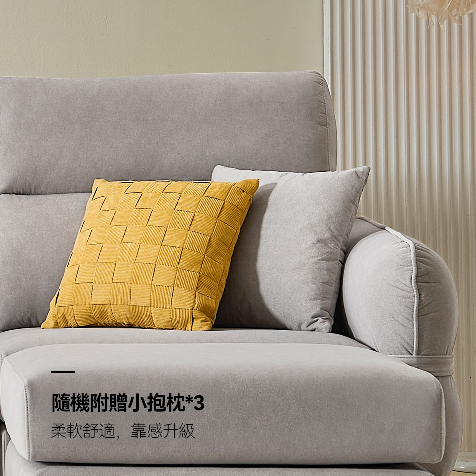 隨機附贈3個柔軟小抱枕,舒適好靠,營造居家溫馨放鬆感