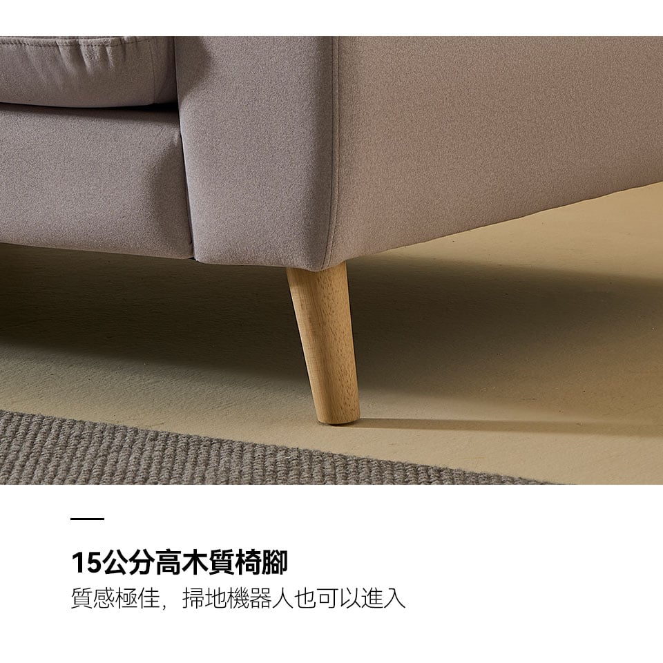 15cm高木質椅腳，掃地機器人也能輕鬆進出，打掃更省力