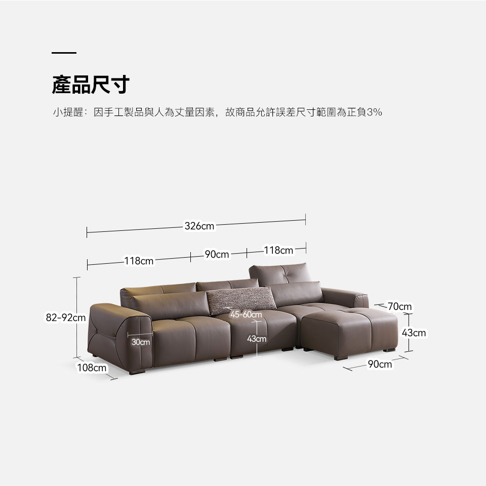 馬卡斯L型皮沙發｜沙發詳細尺寸展示