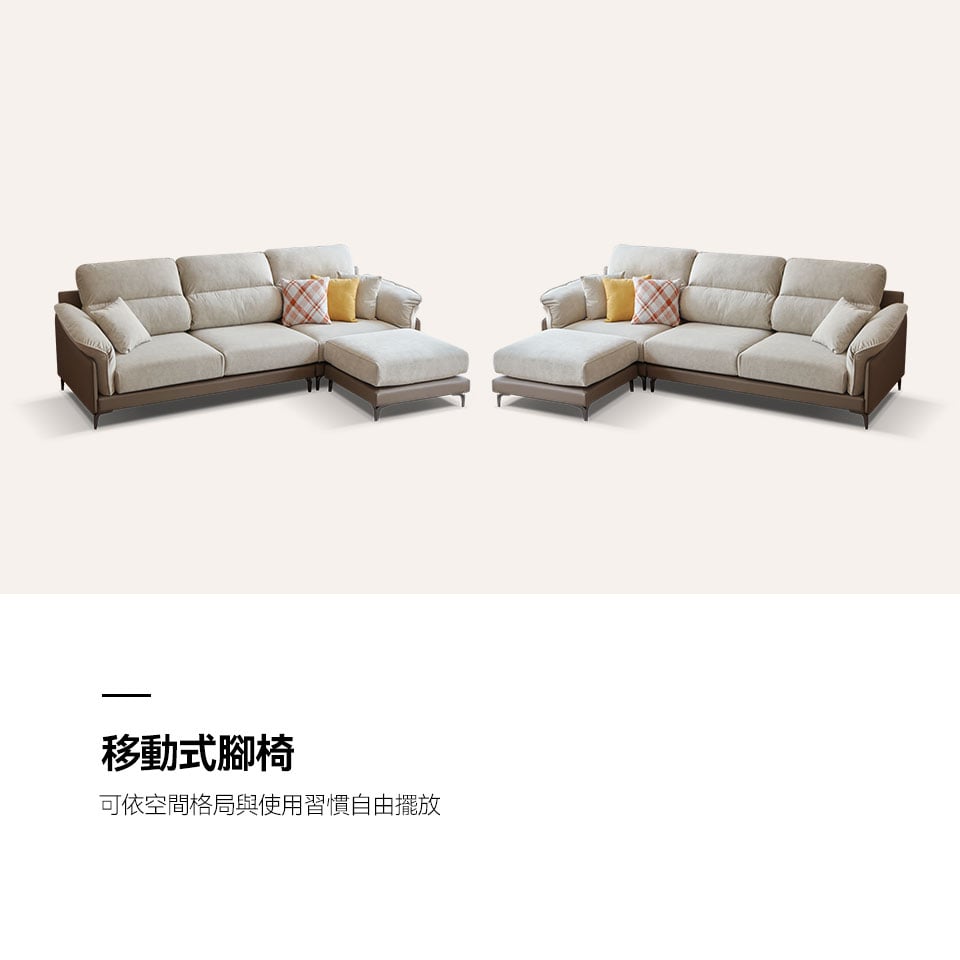 瑞拉L型貓抓布沙發|可移動式腳椅 左右靈活變換