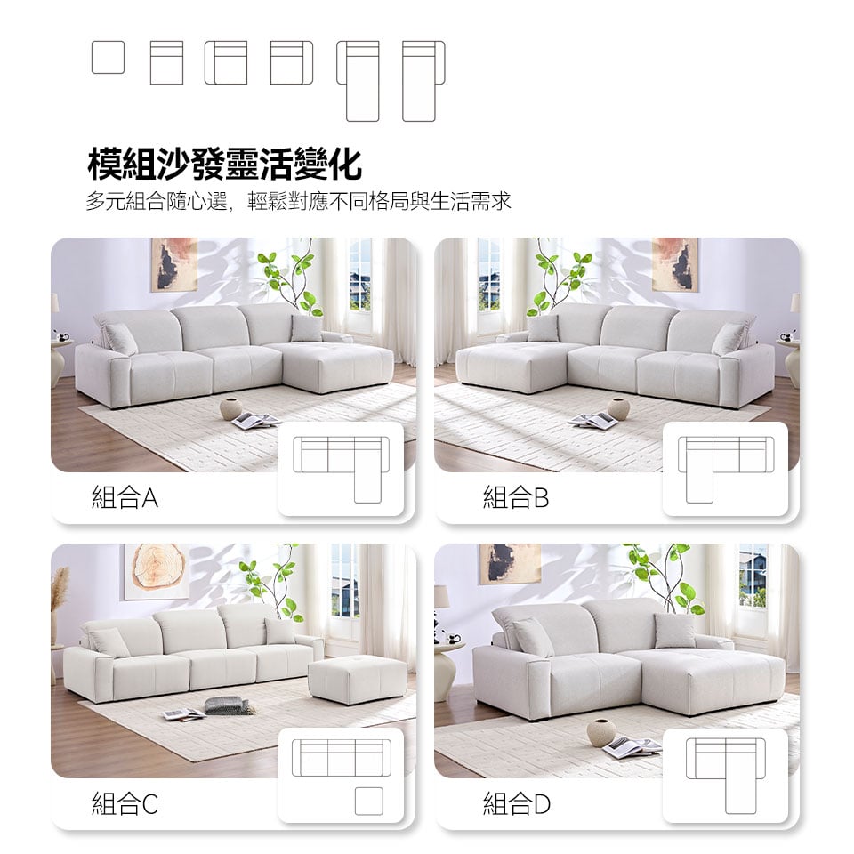 波比貓抓布組合沙發｜ABCD款實景展示