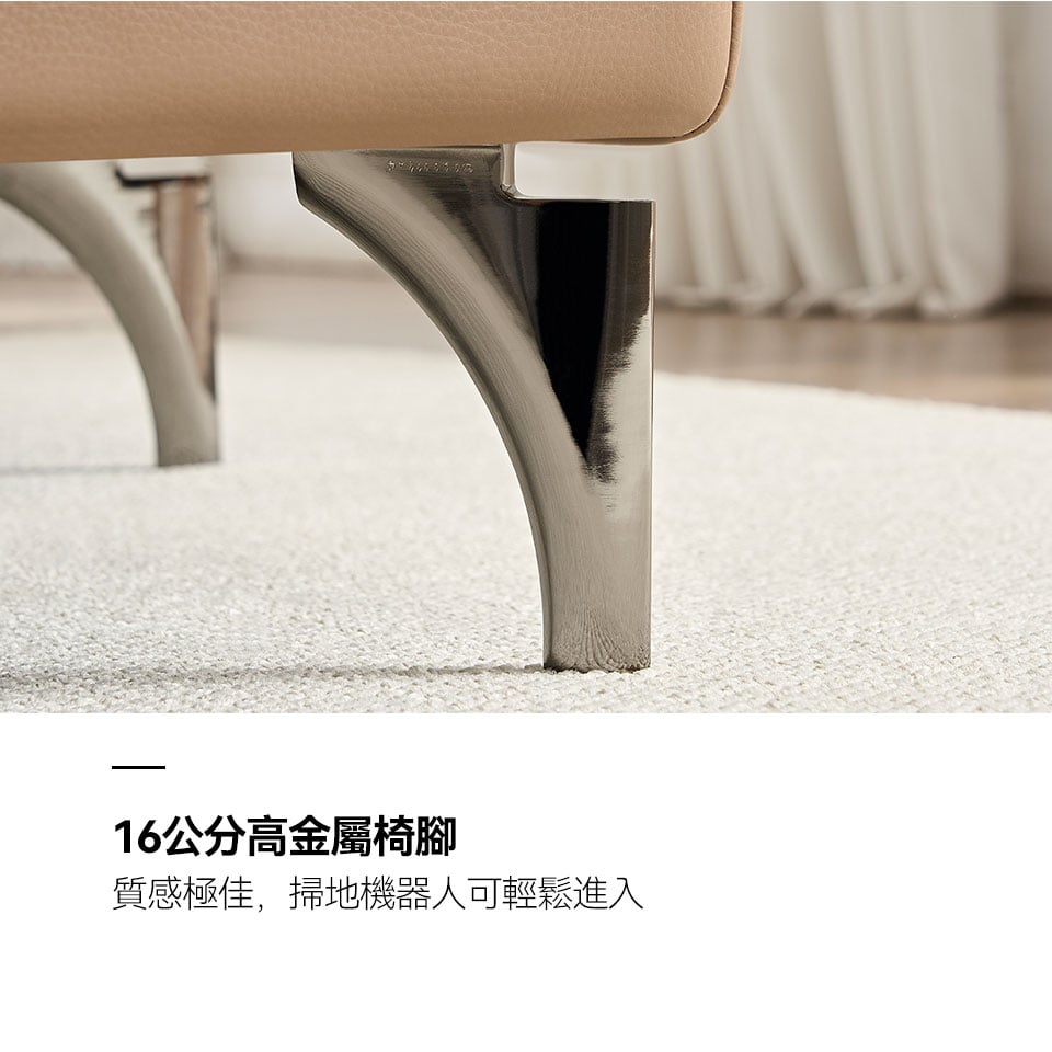 尼爾森L型全牛皮沙發｜16cm 高金屬椅腳，質感佳，掃地機器人可輕鬆進出