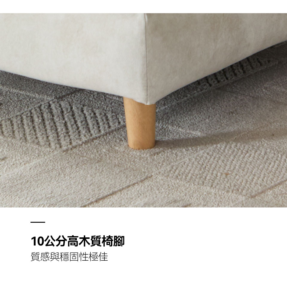 費爾南L型貓抓布沙發|10cm木質椅腳設計展示