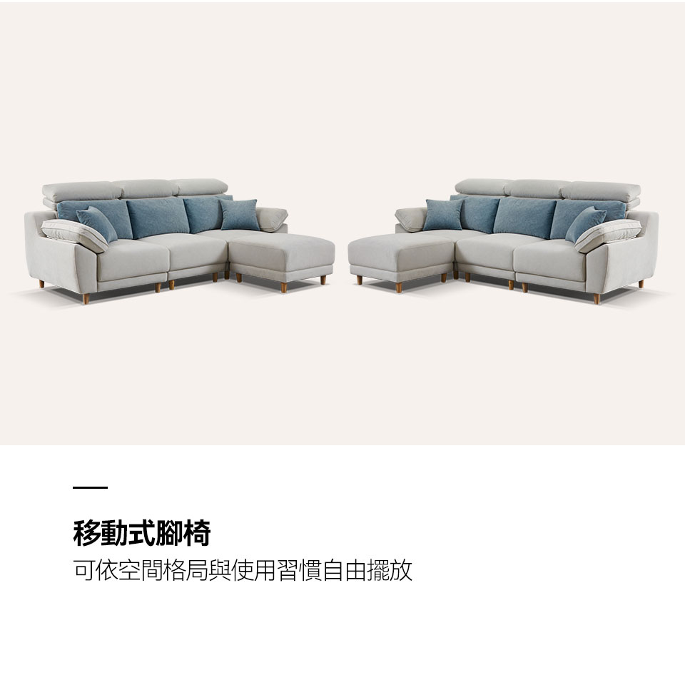 娜塔莉L型貓抓布沙發|移動式腳椅,可靈活擺放