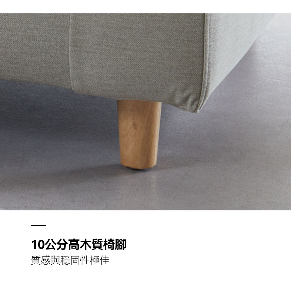 卡蜜亞 L 型貓抓布沙發|10cm 高木質椅腳設計展示