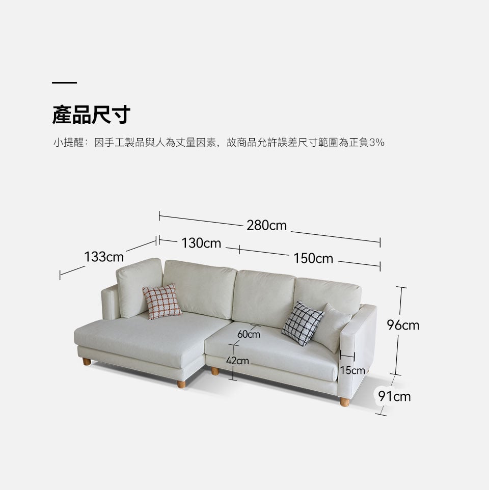 卡洛琳L型貓抓布沙發尺寸