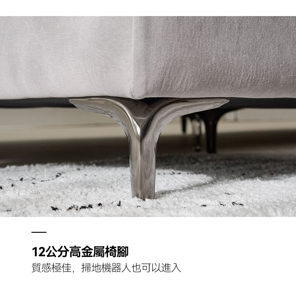 12cm高金屬椅腳,質感極佳,掃地機器人也能輕鬆進出
