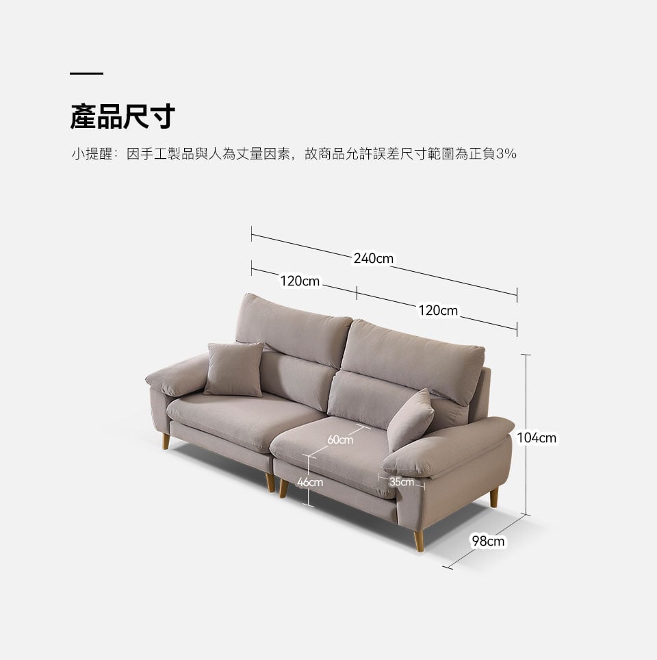 安卡一字型貓抓布沙發尺寸