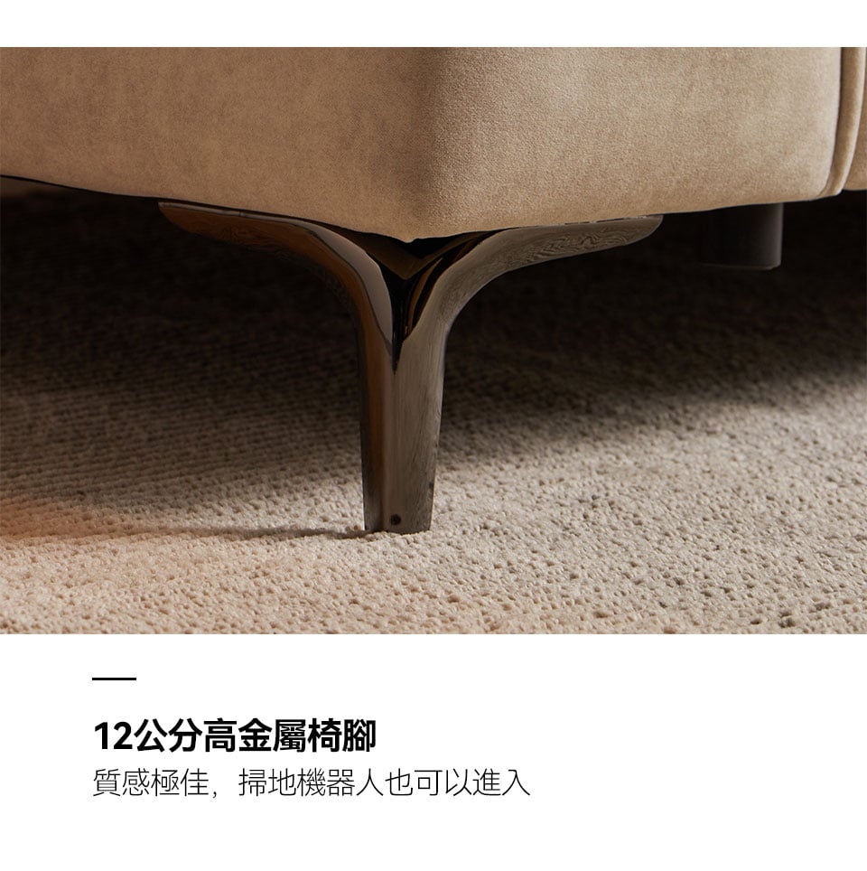 卡芮兒L型貓抓布沙發|12cm 高金屬椅腳,掃地機器人可輕鬆進出