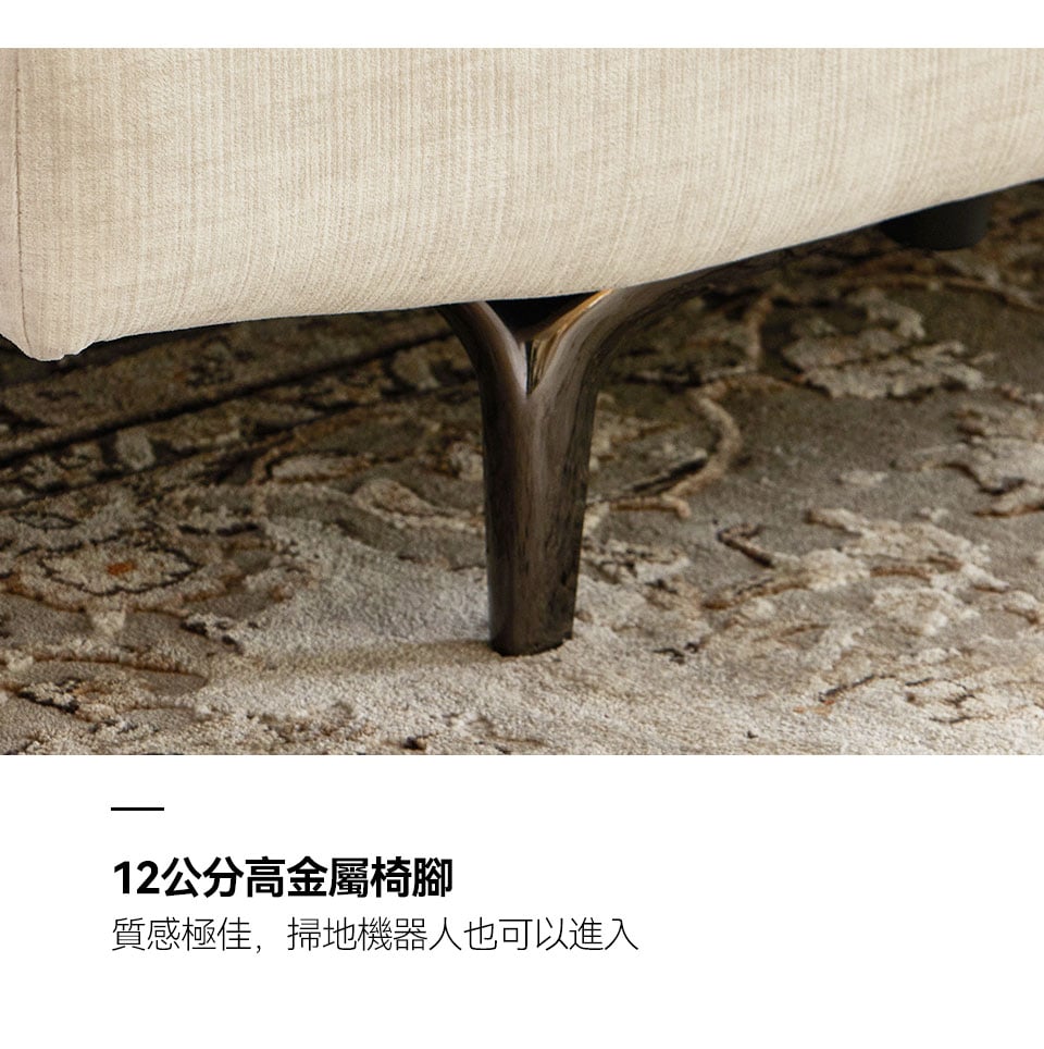 日耳曼L型貓抓布沙發|12cm 高金屬椅腳,掃地機器人可輕鬆進出