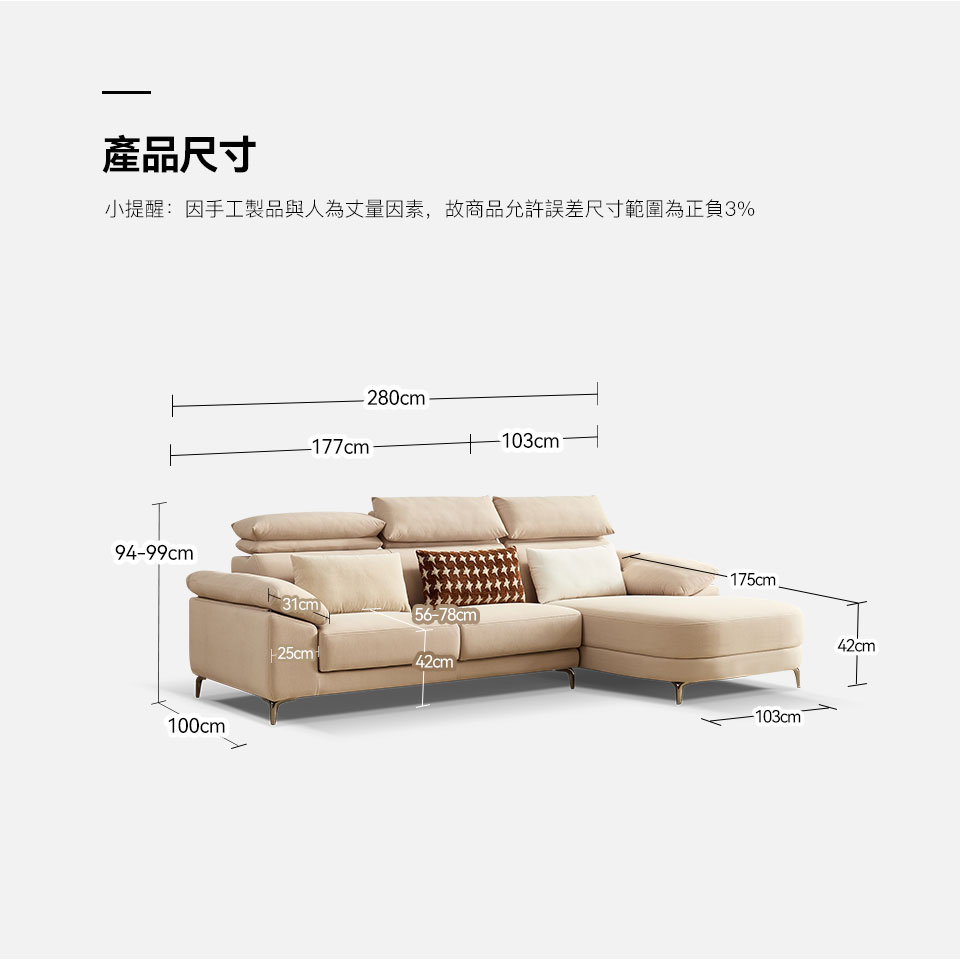 米蘭朵L型貓抓布沙發|沙發尺寸展示