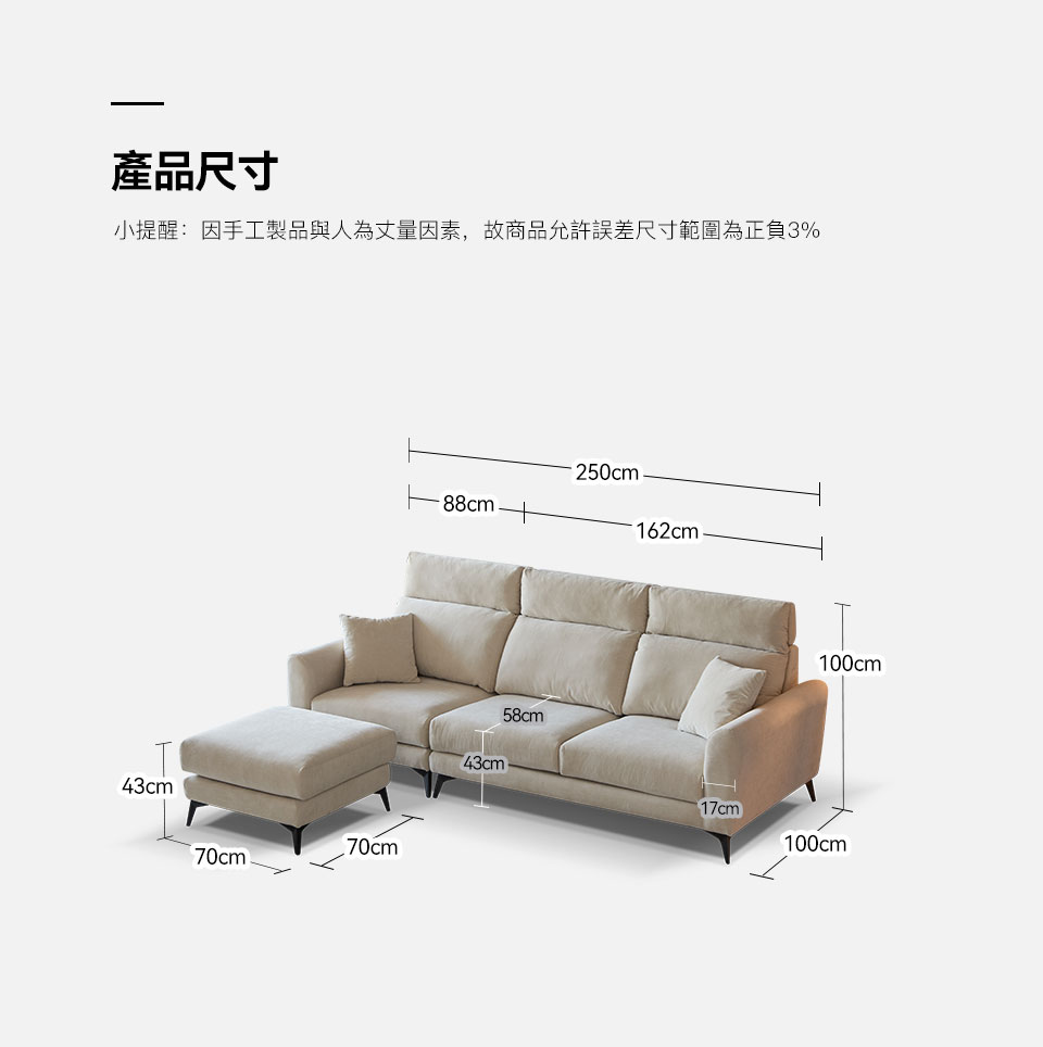 桑德蘭L 型布沙發|詳細沙發尺寸展示
