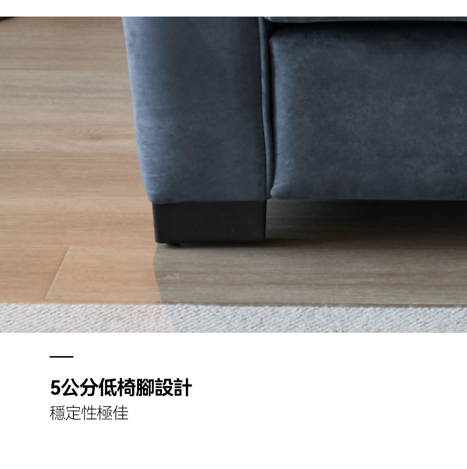 維克L型布沙發|5公分低椅腳設計,穩定性極佳