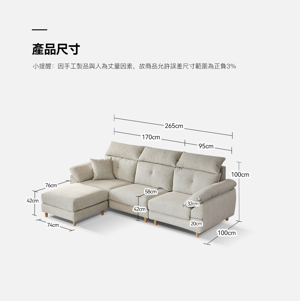 費爾南L型貓抓布沙發|商品尺寸規格說明