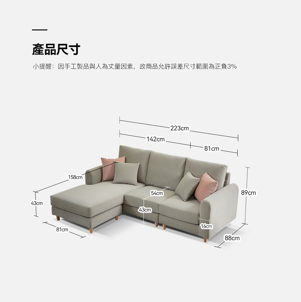 卡蜜亞 L 型貓抓布沙發|商品尺寸與規格說明
