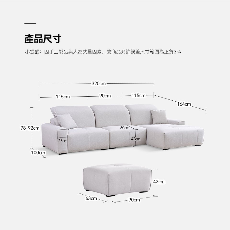 波比貓抓布組合沙發尺寸圖
