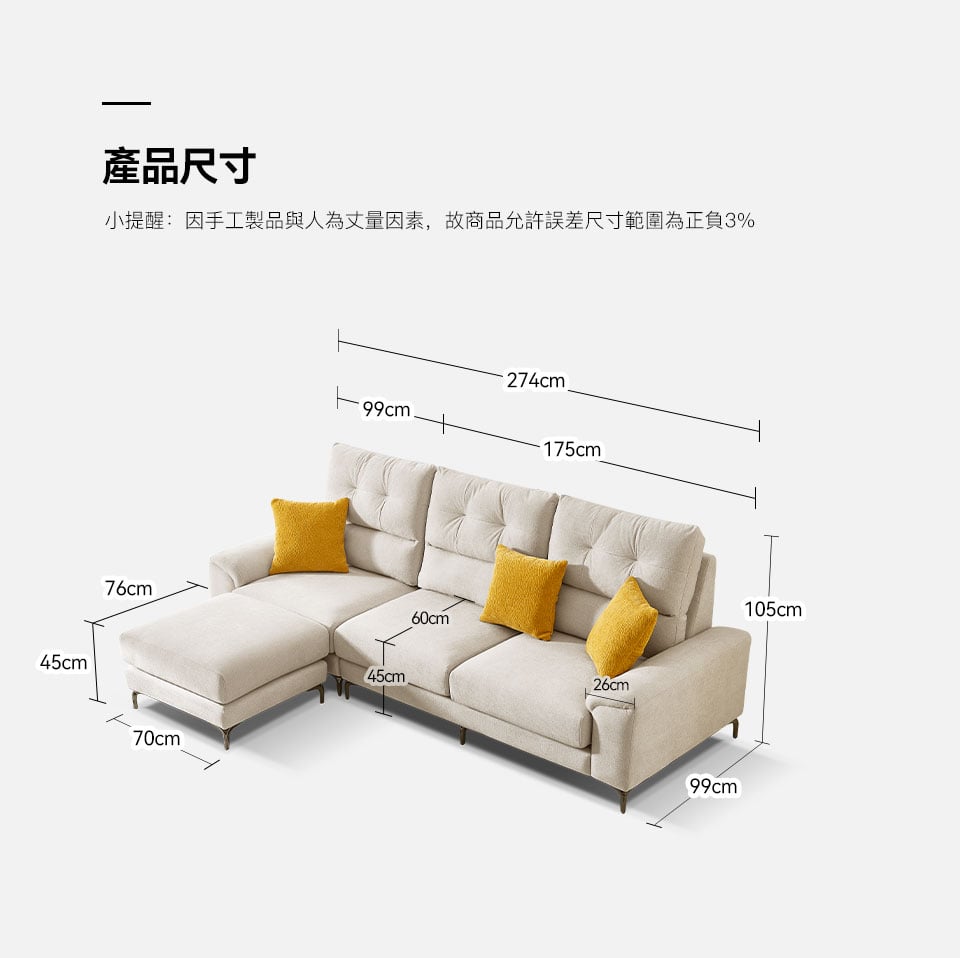 貝兒娜L型貓抓布沙發尺寸