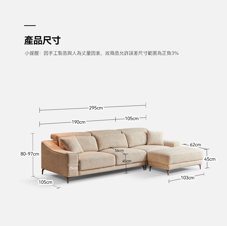 卡芮兒L型貓抓布沙發|沙發詳細尺寸展示