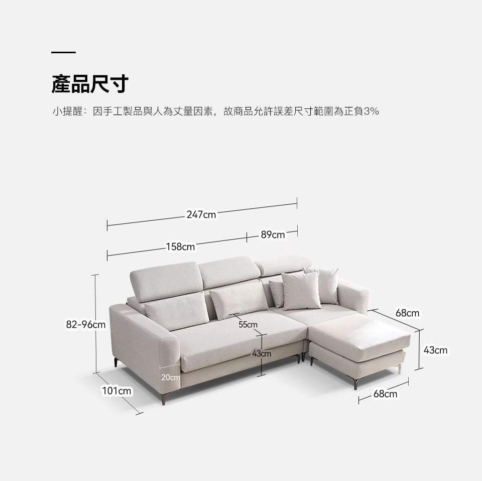 維洛納L型貓抓布沙發|沙發詳細尺寸展示