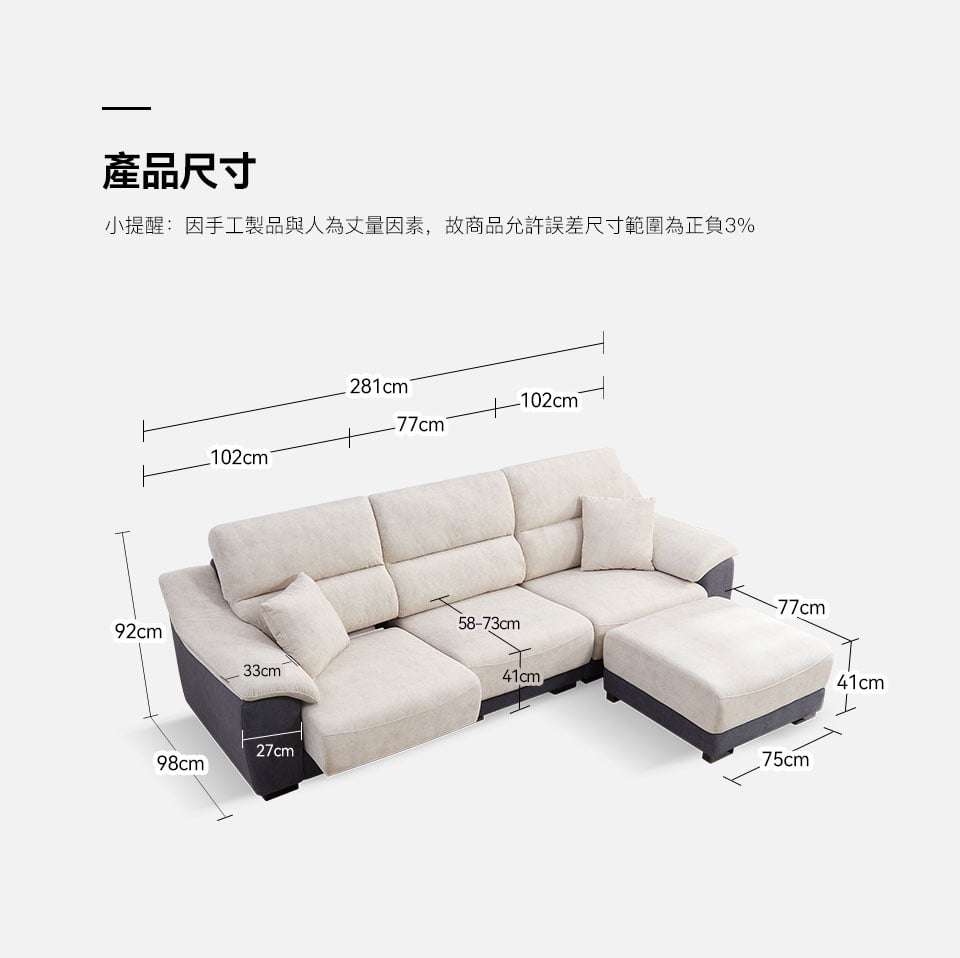 馬蒂尼L型貓抓布沙發|沙發詳細尺寸展示