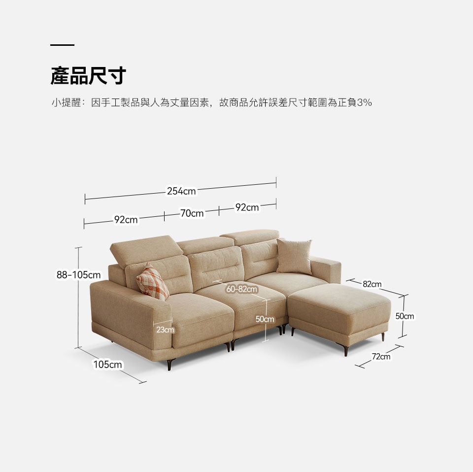 日耳曼L型貓抓布沙發|沙發詳細尺寸展示