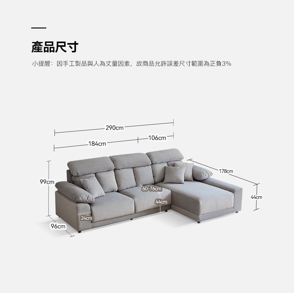 莫爾L型貓抓布沙發|沙發尺寸展示