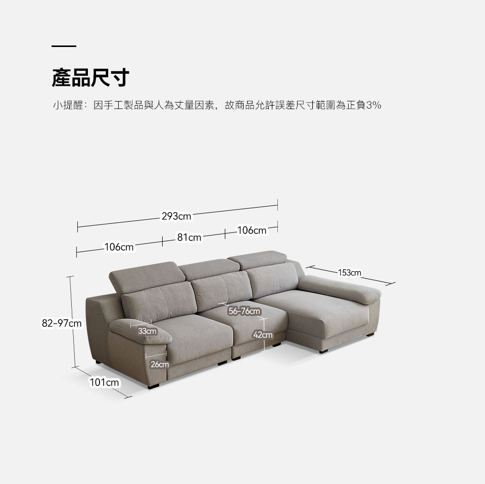 佐伊L型貓抓布沙發｜沙發詳細尺寸展示