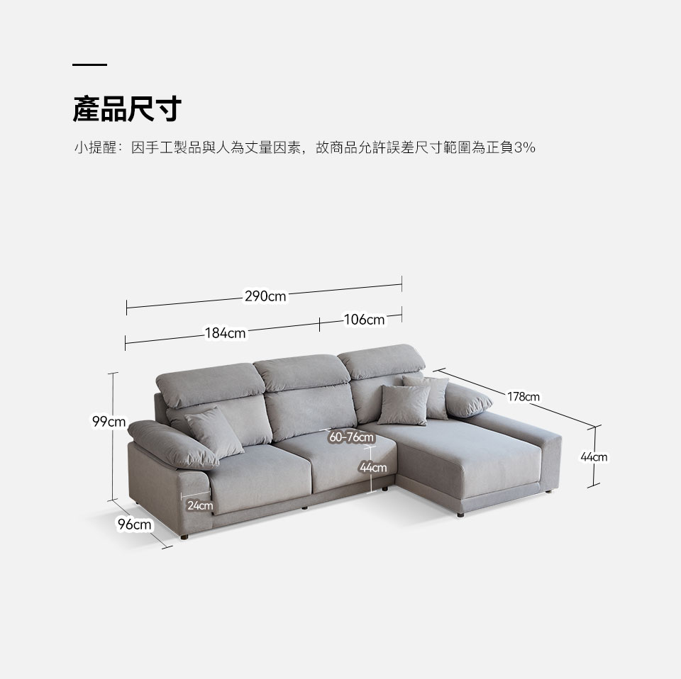 莫爾L型貓抓布沙發|沙發尺寸展示