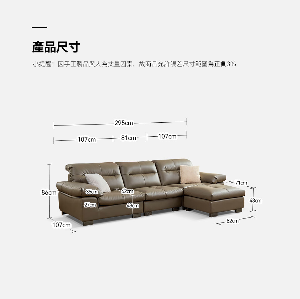 哈德森L型皮沙發|沙發詳細尺寸展示