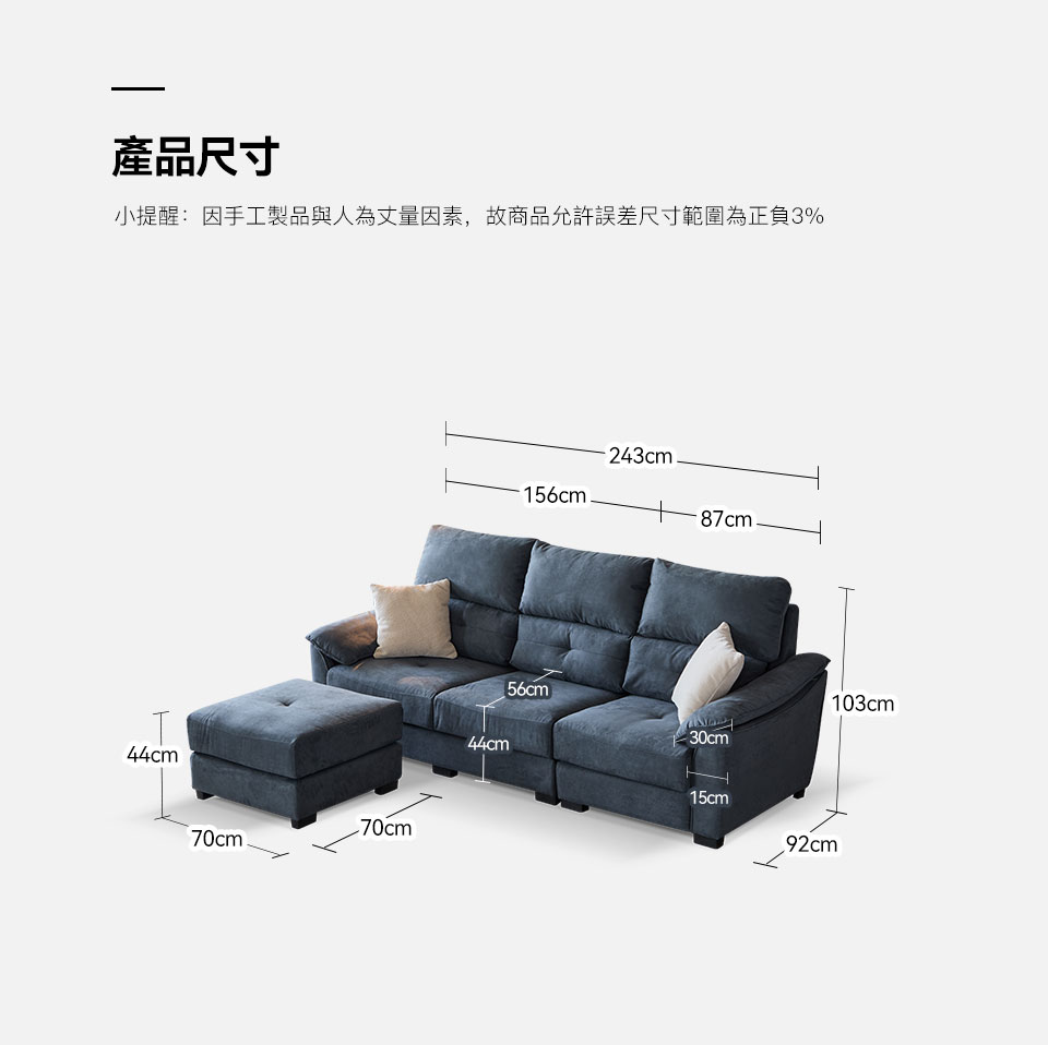 維克L型布沙發|詳細沙發尺寸