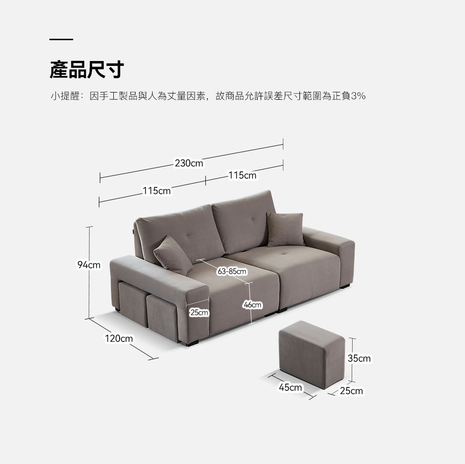 蒙特勒一字型貓抓布沙發｜商品尺寸規格說明