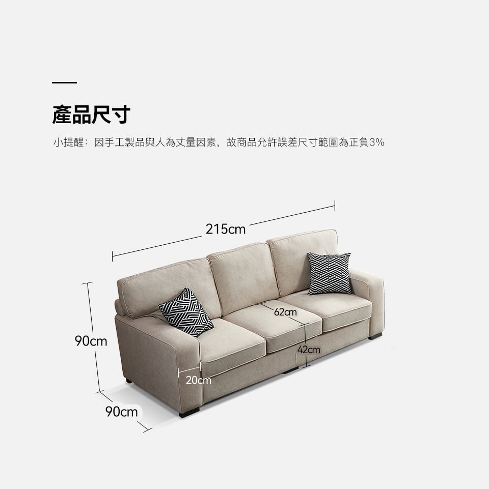 索米爾三人座貓抓布沙發尺寸