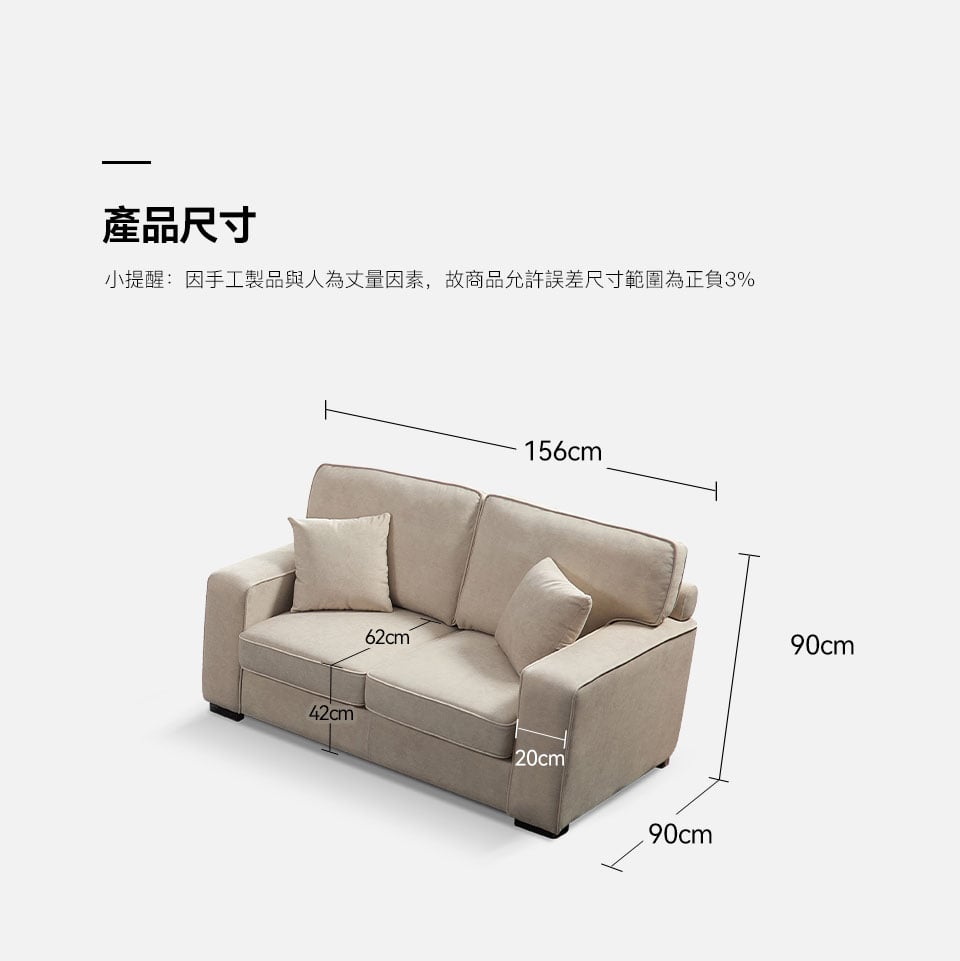 索米爾雙人座貓抓布沙發尺寸