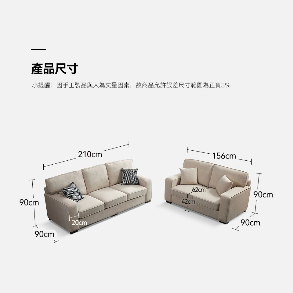 索米爾2+3人座貓抓布沙發尺寸