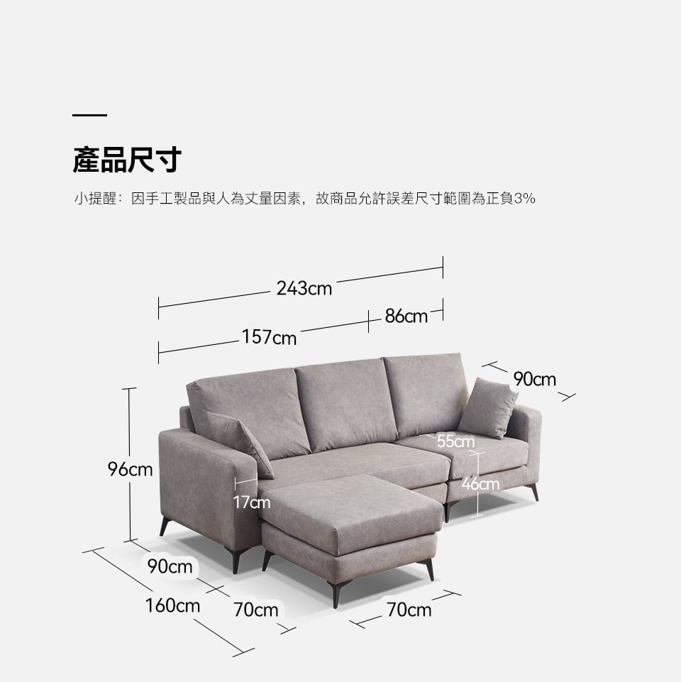 路卡L型布沙發尺寸