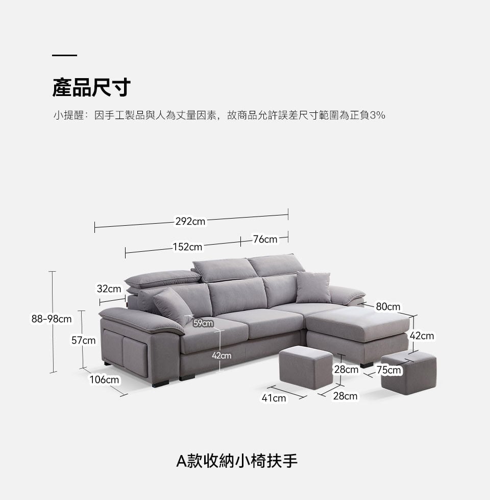 貝特默L型貓抓布沙發|A款收納小椅扶手 沙發尺寸展示