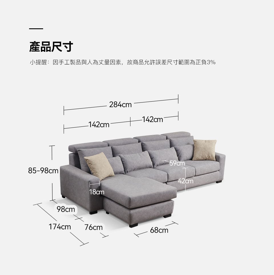 塔琳L型布沙發尺寸