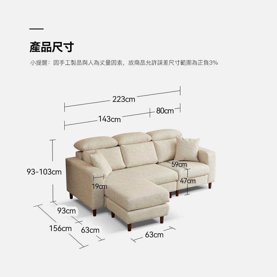 露比L型布沙發尺寸