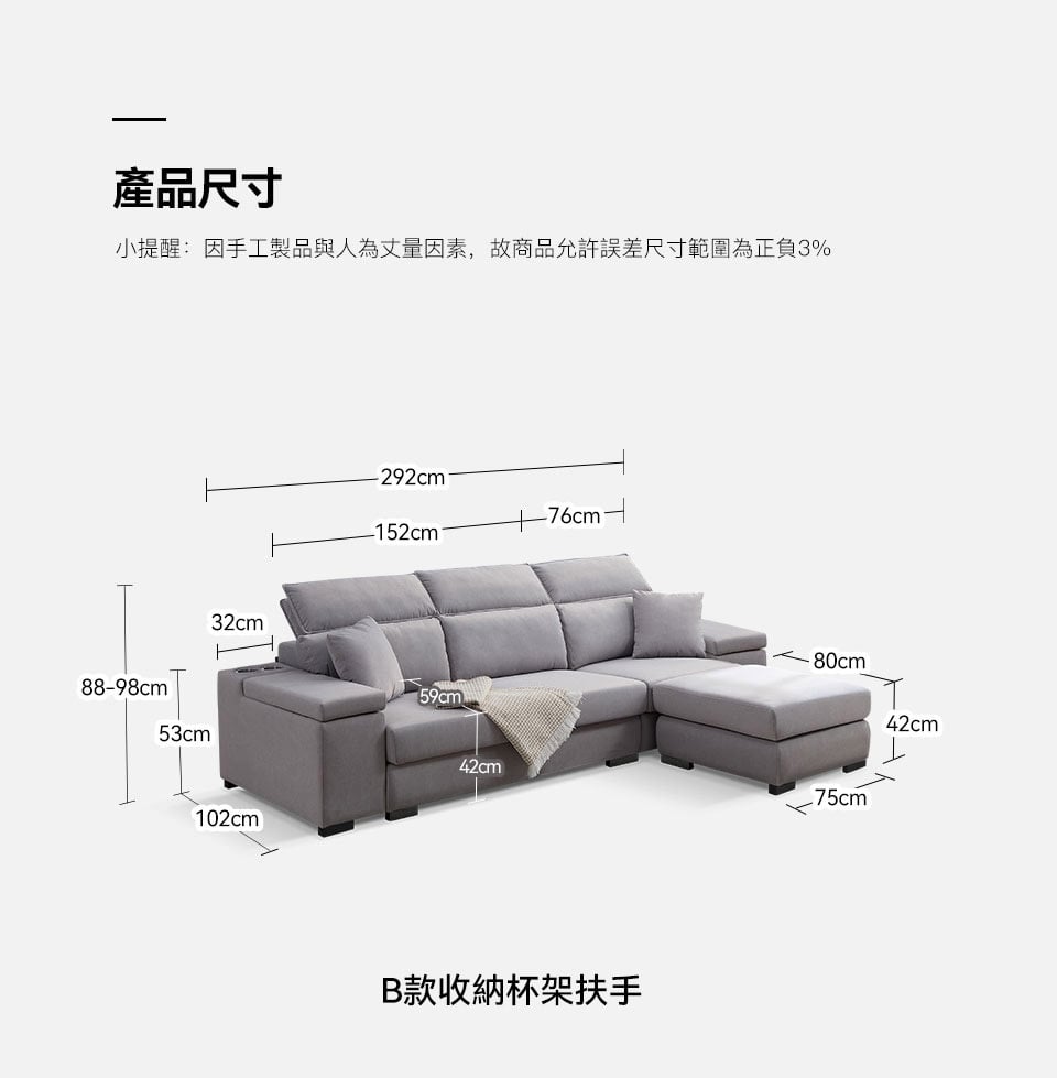 貝特默L型貓抓布沙發|B款收納杯架扶手 沙發尺寸展示