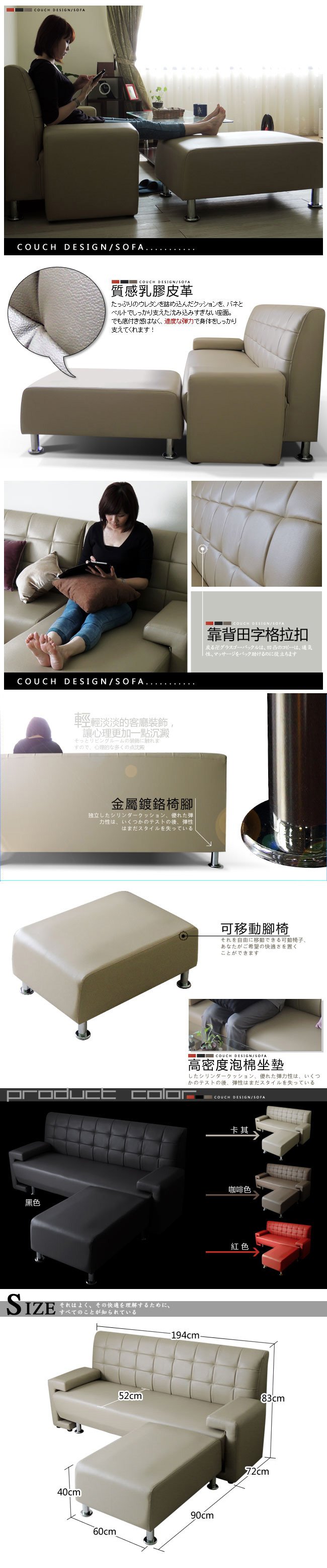 日式簡約款L型皮沙發