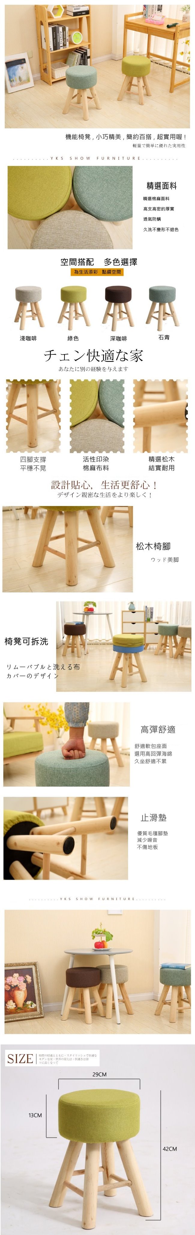 京采高腳造型小凳椅