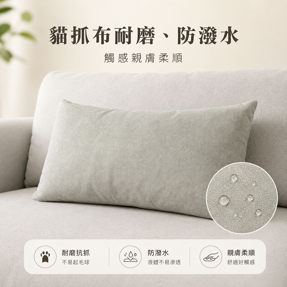 貓抓布羽絨腰枕|貓抓布面料耐磨、防潑水