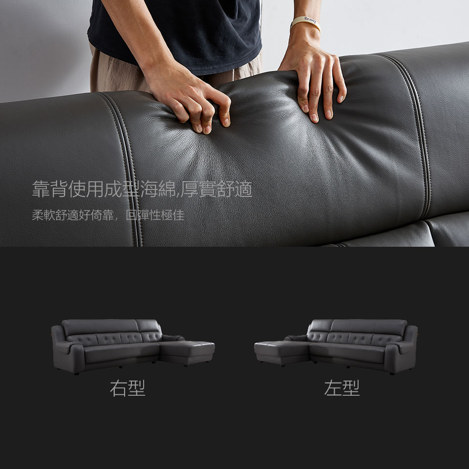 靠枕內使用成形海綿，厚實飽滿，讓腰背部得到良好倚靠
